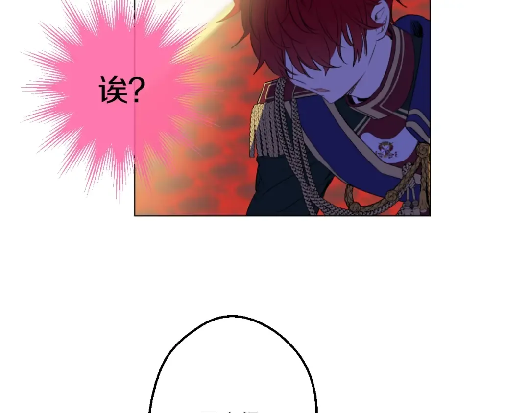 第32话 太寂寞 第69页