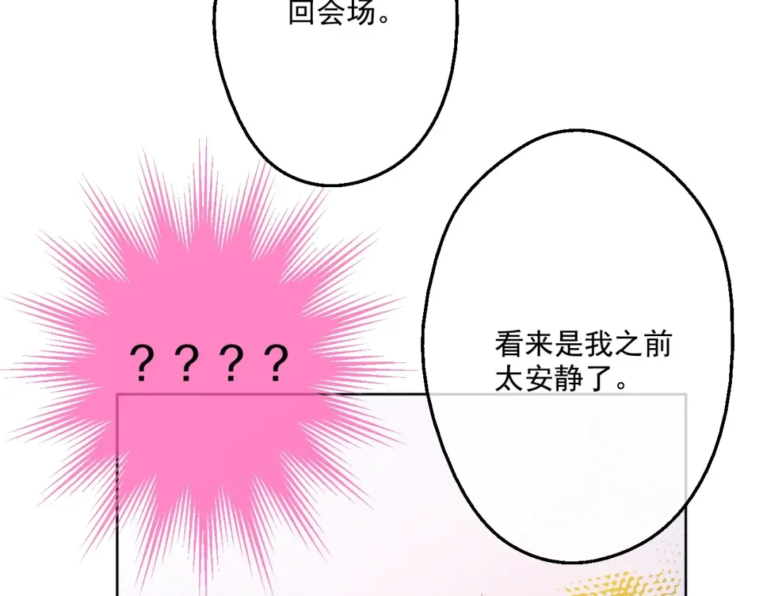 第32话 太寂寞 第70页