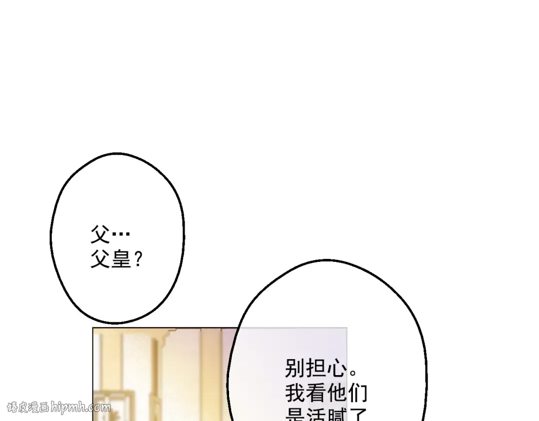 第32话 太寂寞 第72页