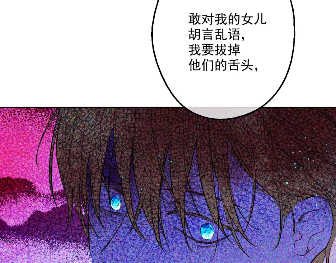 第32话 太寂寞 第74页