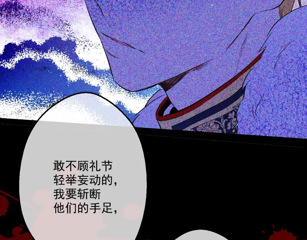 第32话 太寂寞 第75页