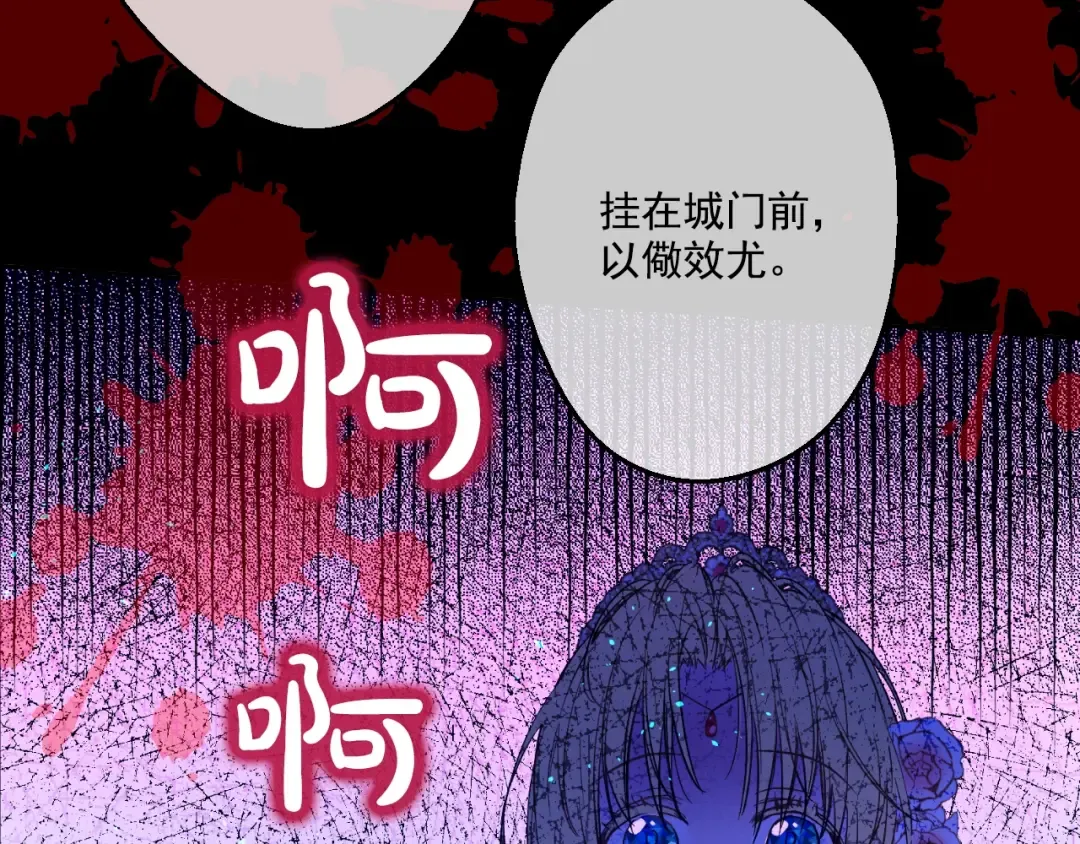 第32话 太寂寞 第76页