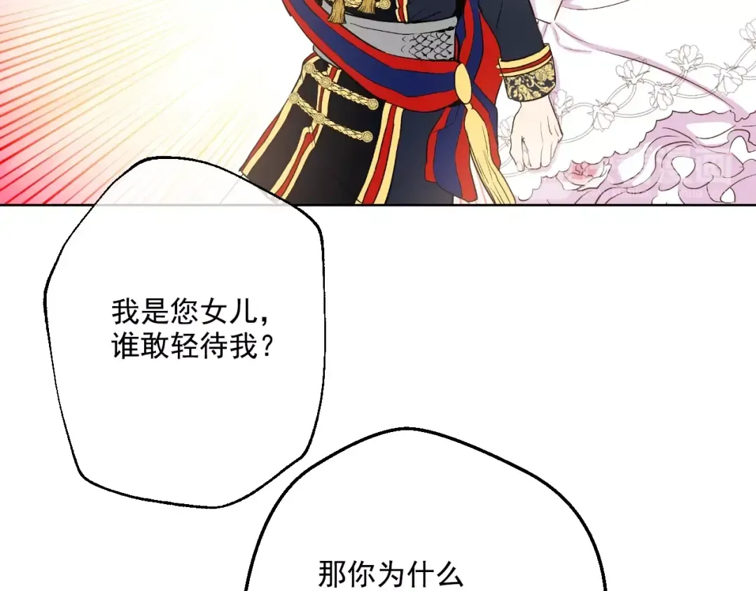 第32话 太寂寞 第81页