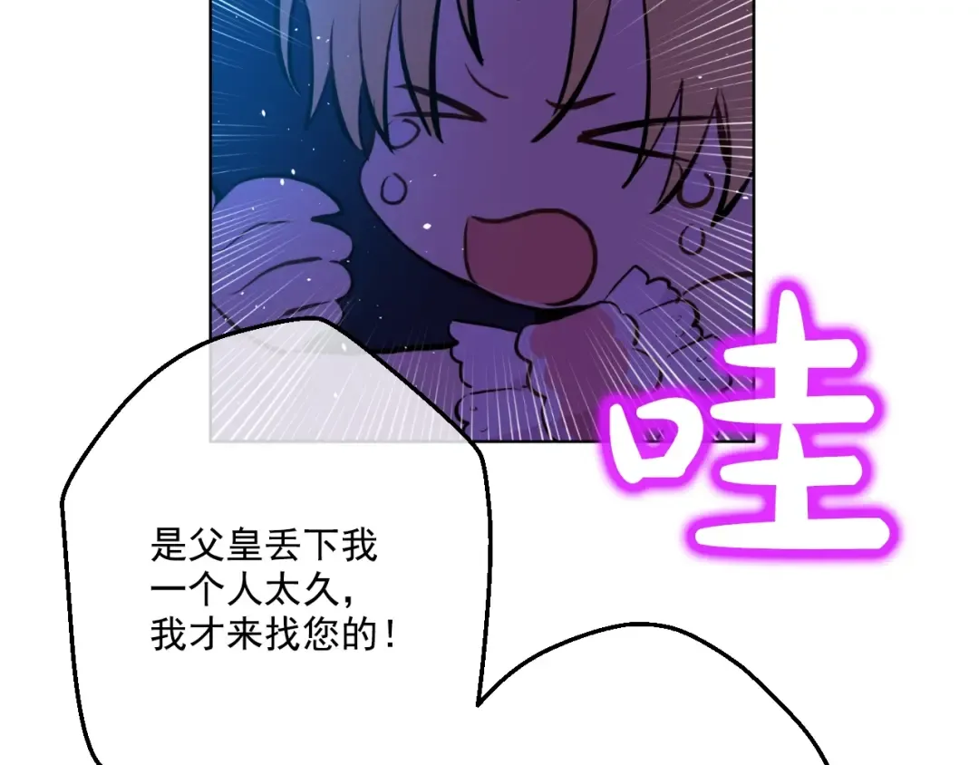 第32话 太寂寞 第86页