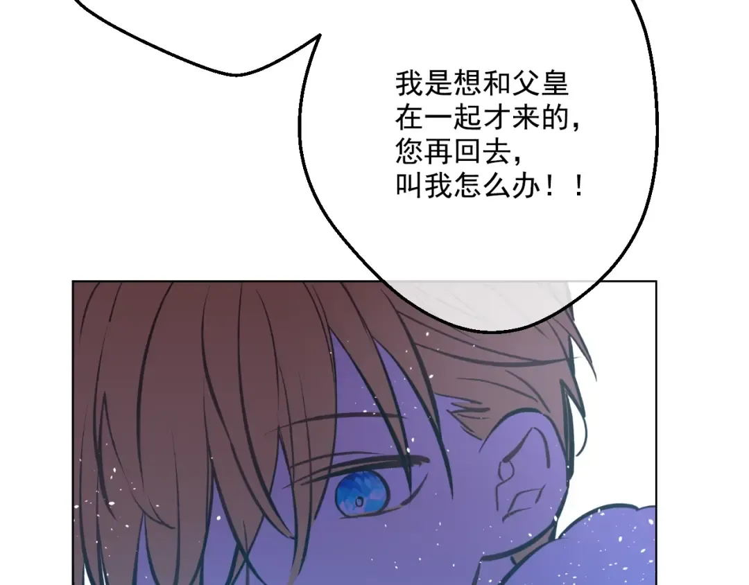 第32话 太寂寞 第87页