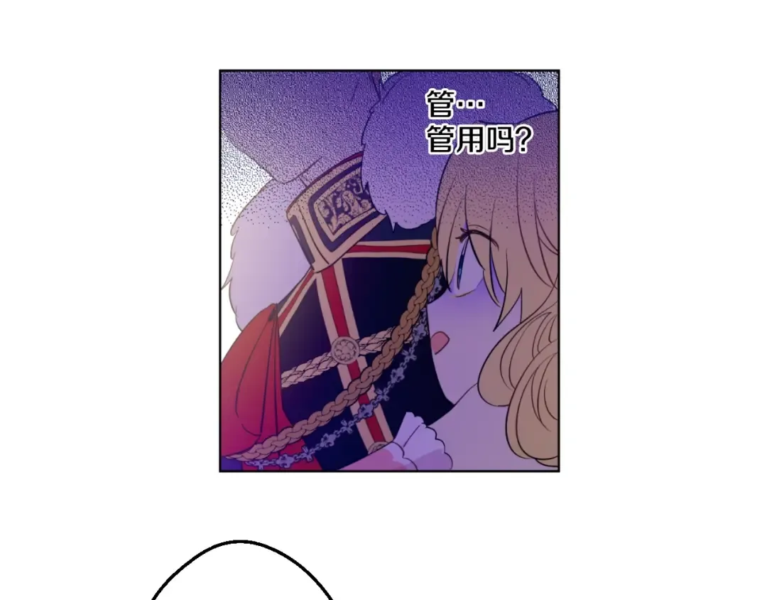 第32话 太寂寞 第93页