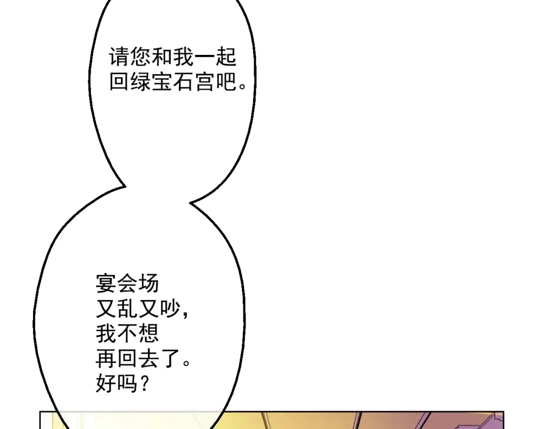 第32话 太寂寞 第94页