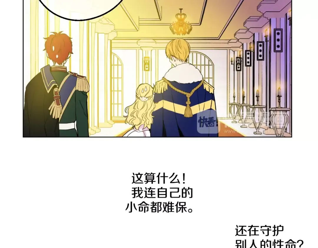 第32话 太寂寞 第95页