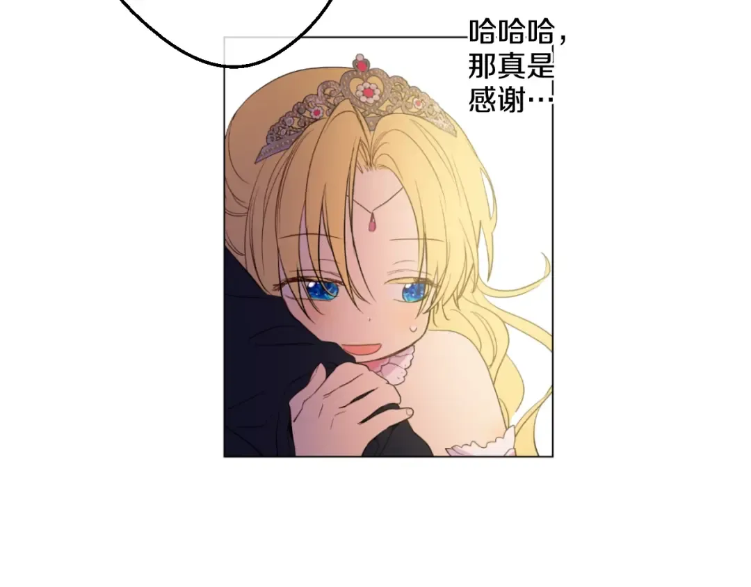 第32话 太寂寞 第99页