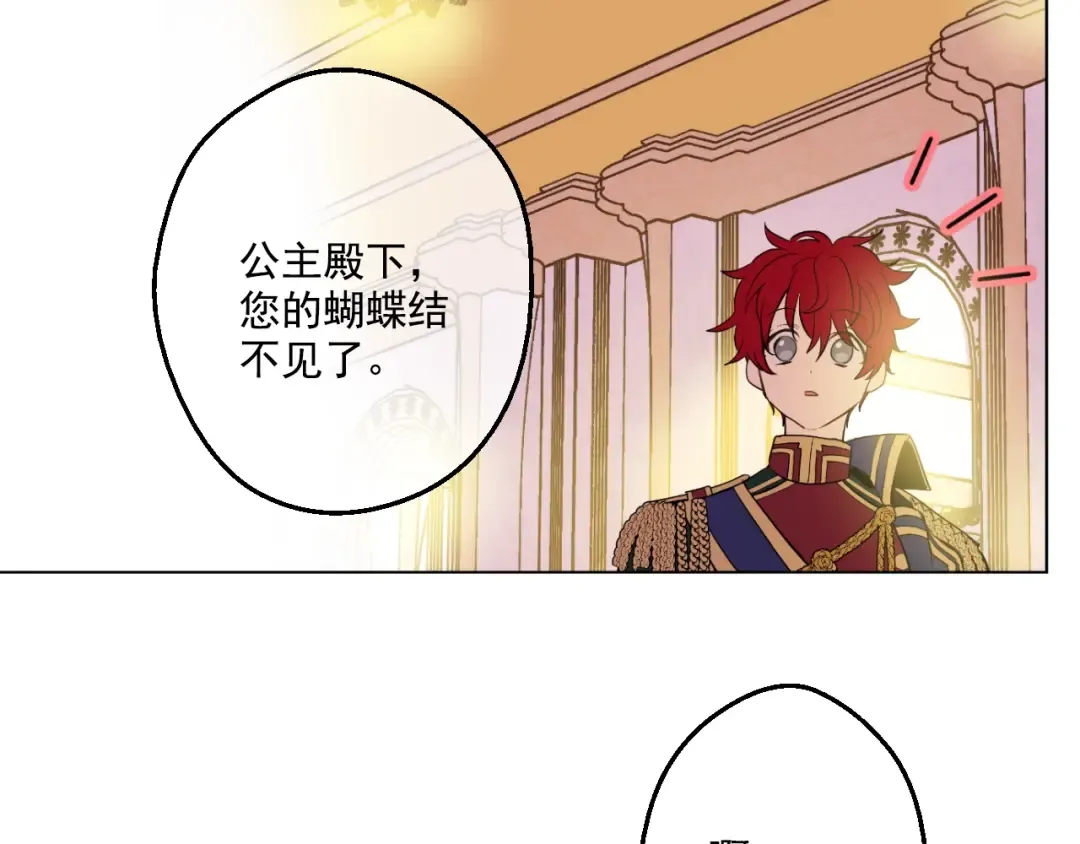 第32话 太寂寞 第102页