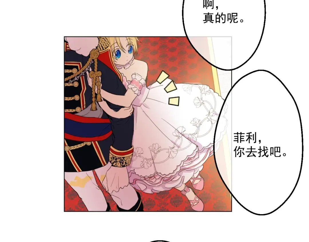 第32话 太寂寞 第103页