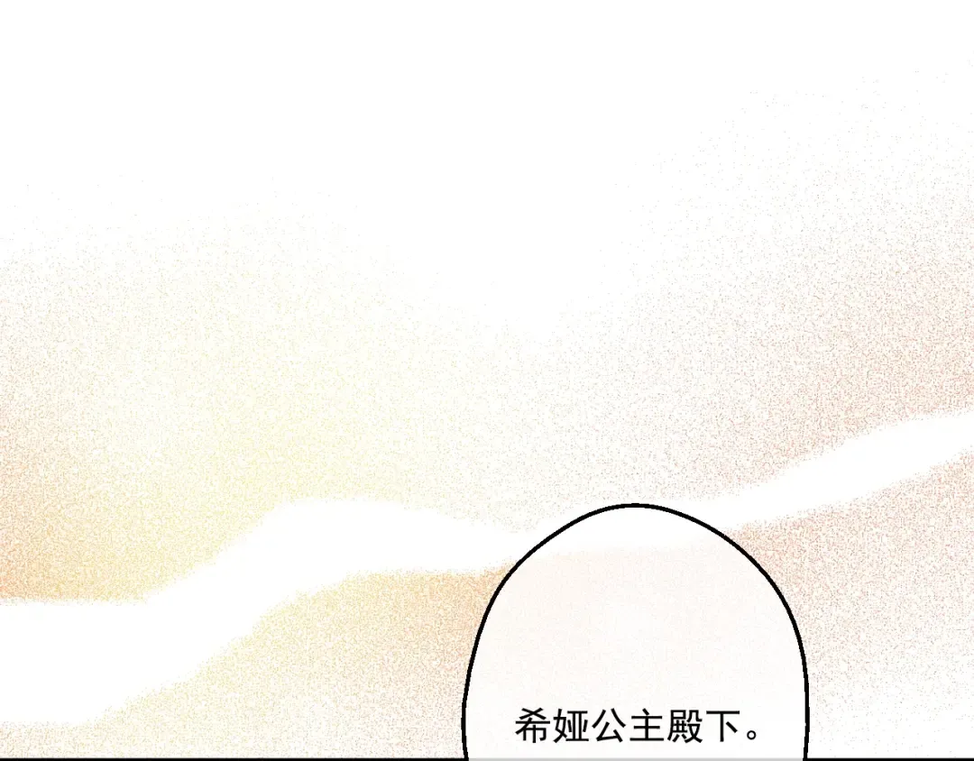 第32话 太寂寞 第105页