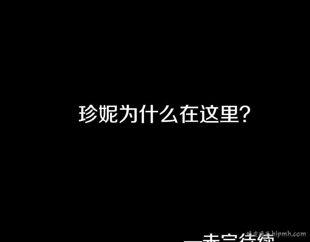 第32话 太寂寞 第120页