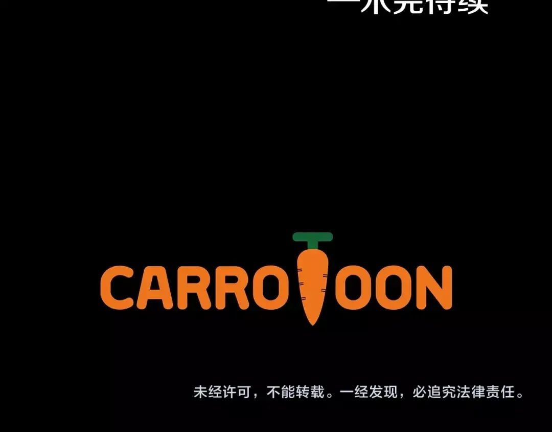第32话 太寂寞 第121页
