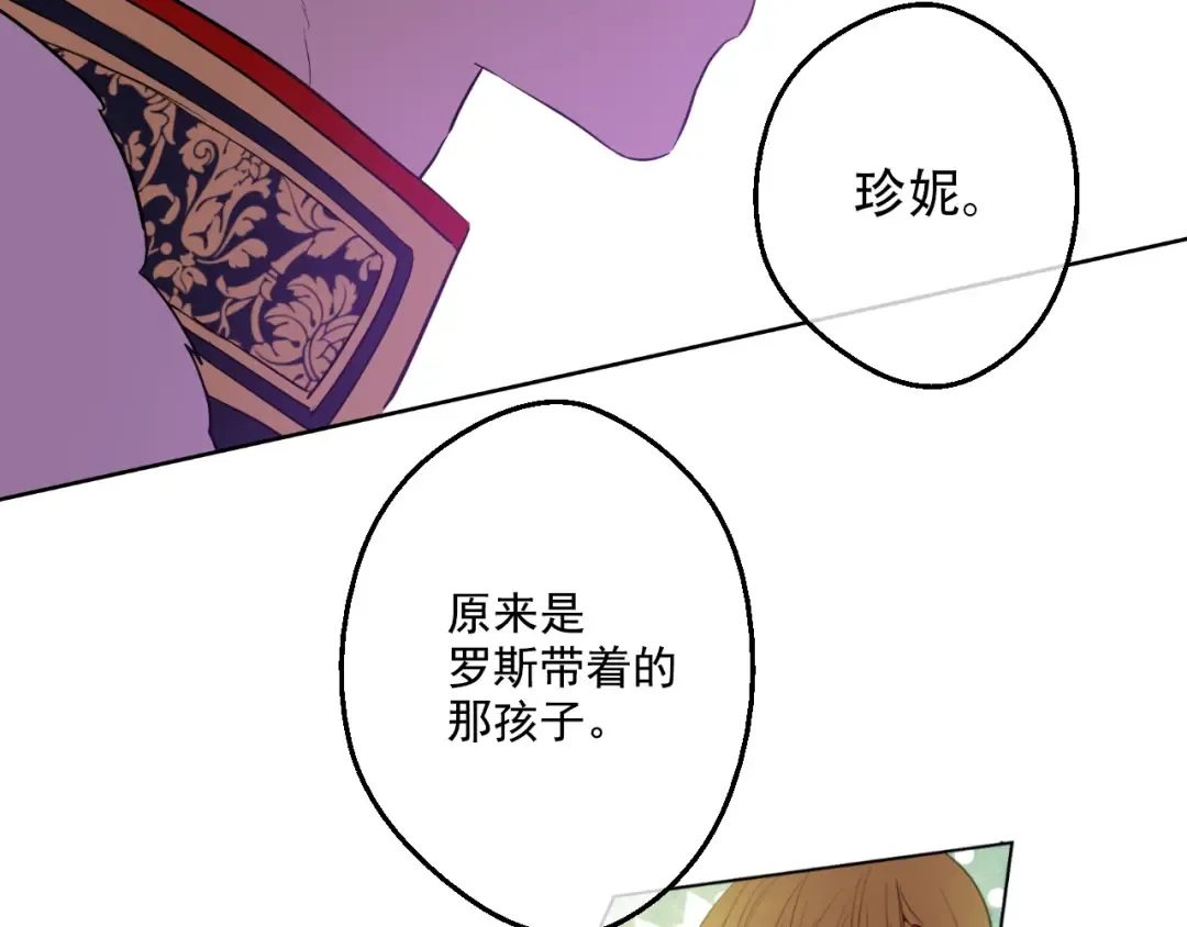 第32话 太寂寞 第124页