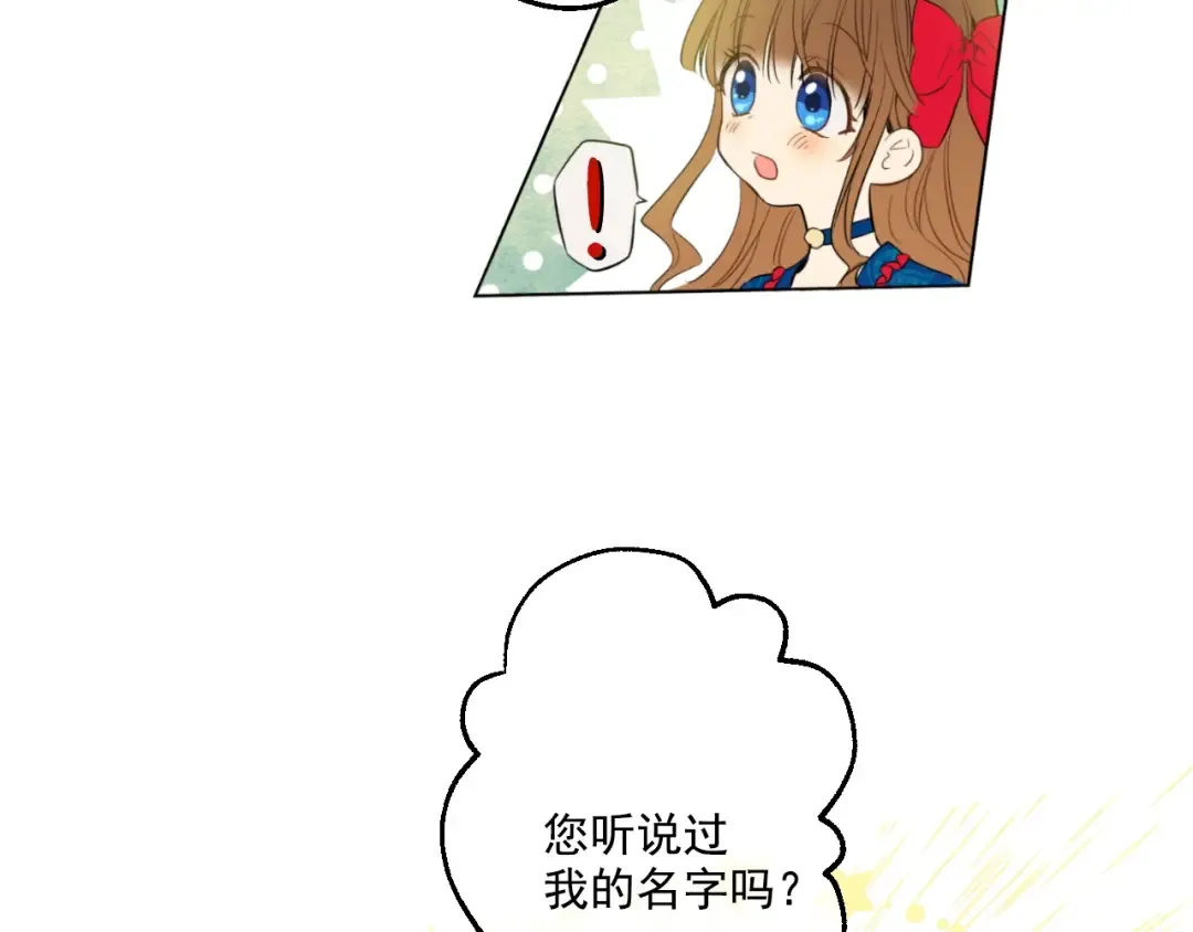 第32话 太寂寞 第125页