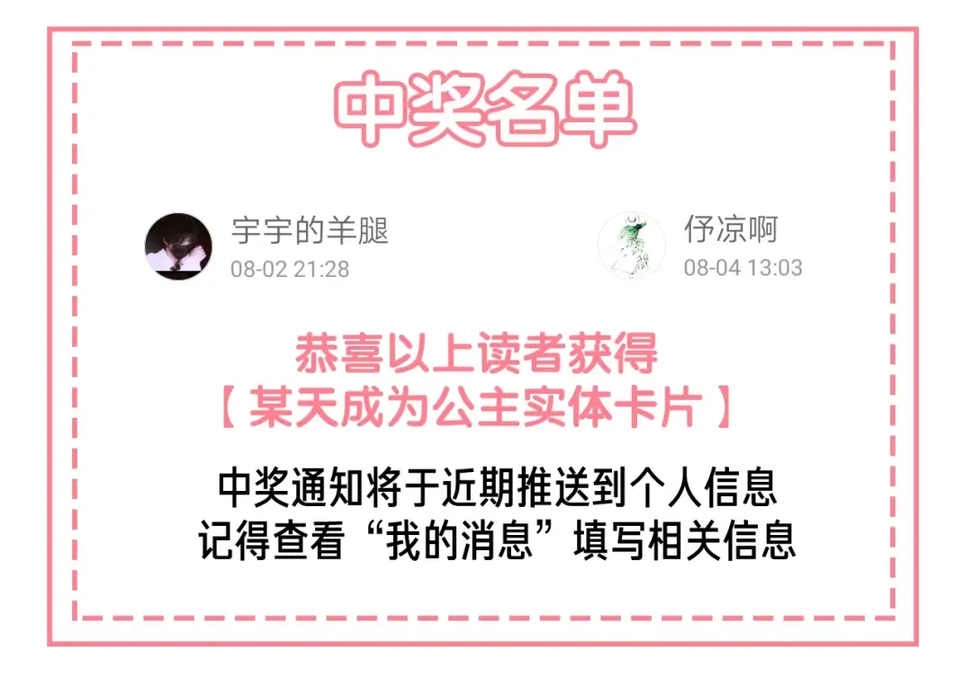 第32话 太寂寞 第130页