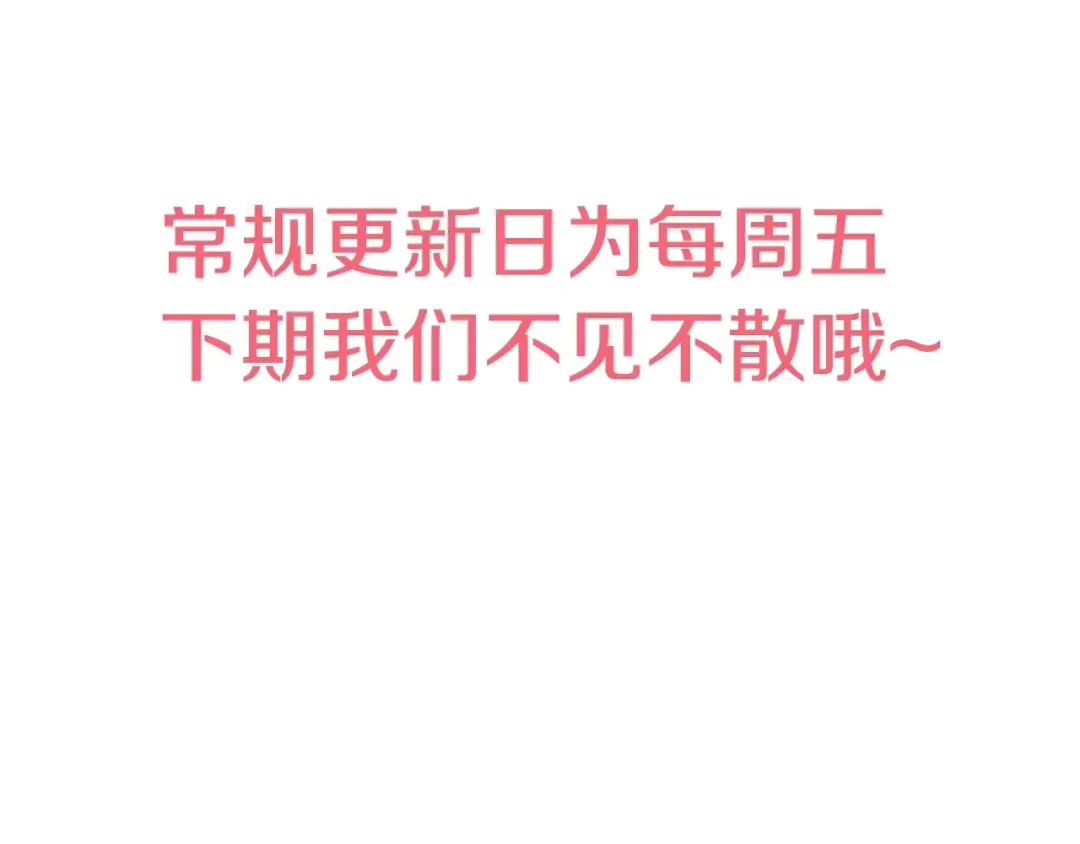 第32话 太寂寞 第133页