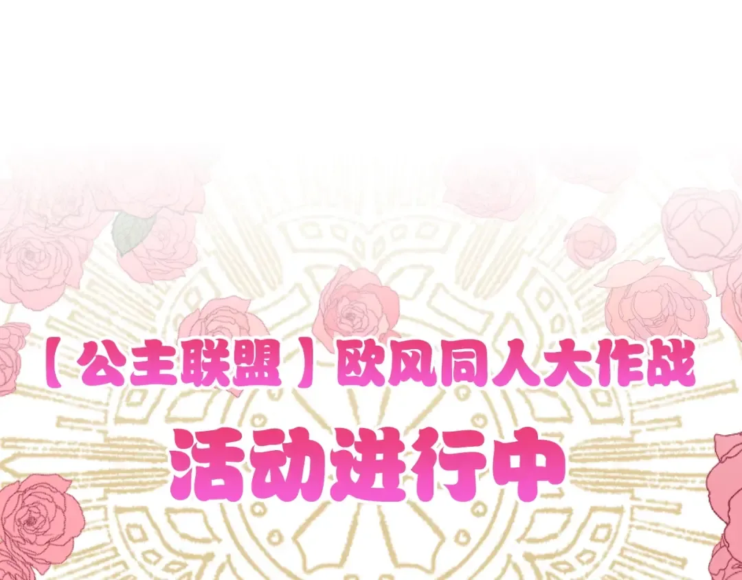 第32话 太寂寞 第137页