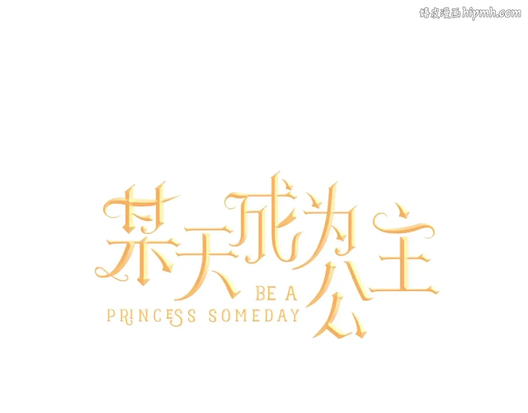 第33话 除非她有两个 第1页