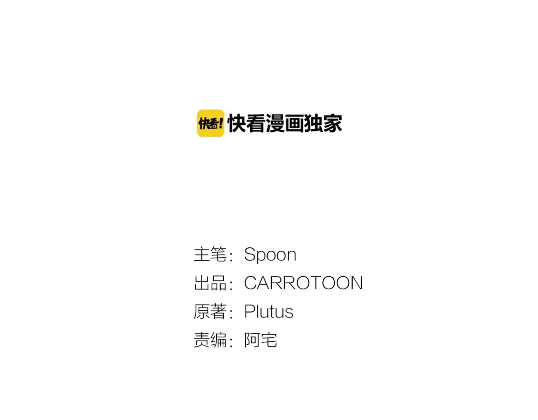 第33话 除非她有两个 第2页