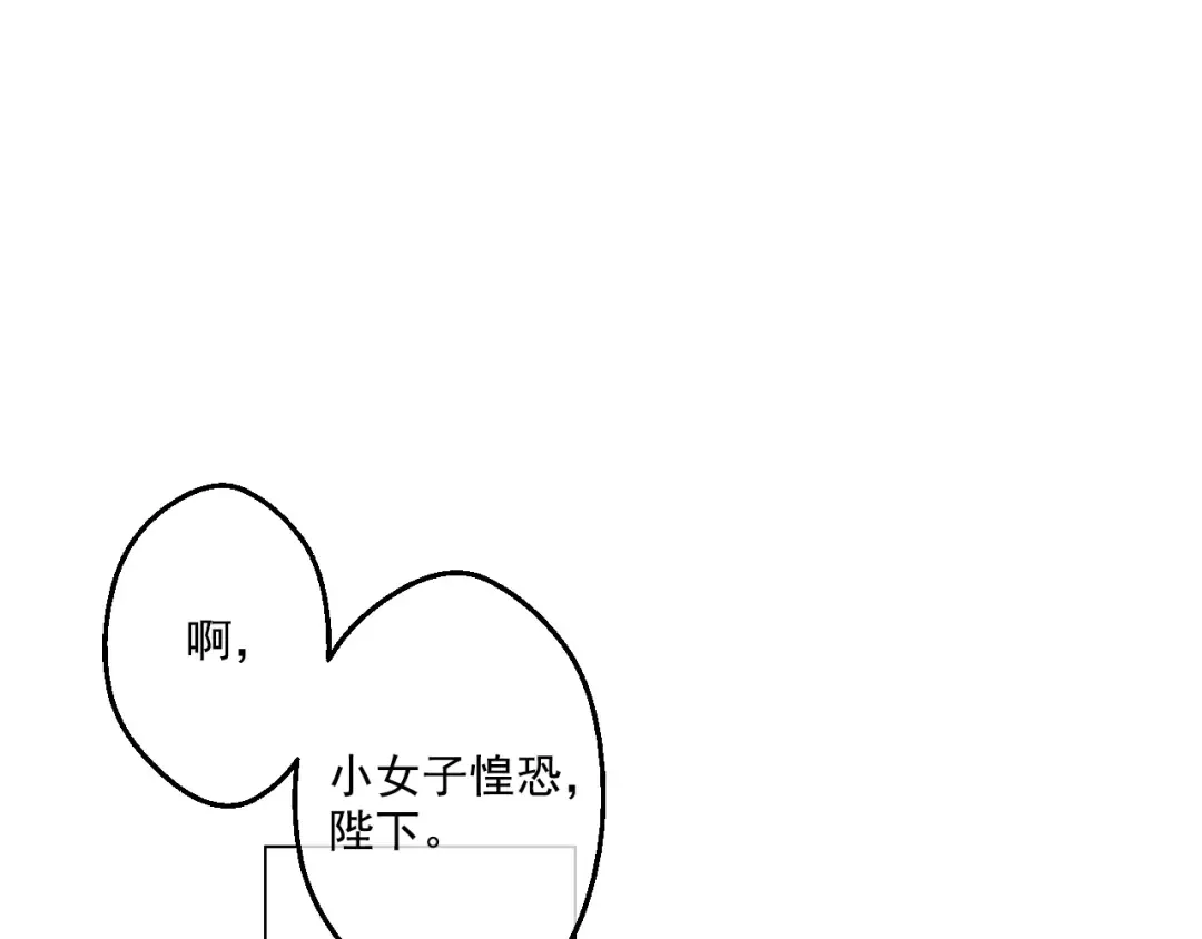 第33话 除非她有两个 第3页