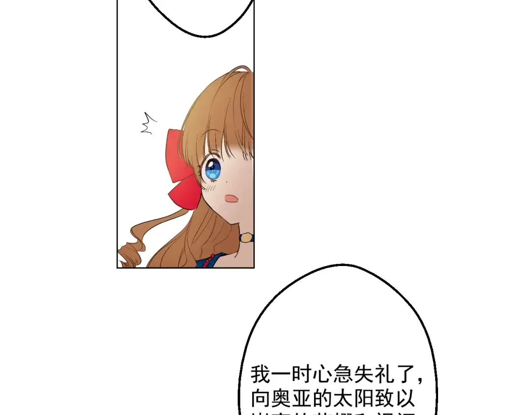 第33话 除非她有两个 第4页