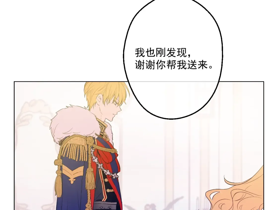 第33话 除非她有两个 第9页