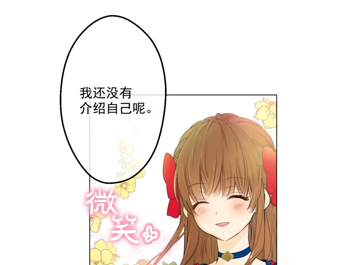 第33话 除非她有两个 第13页
