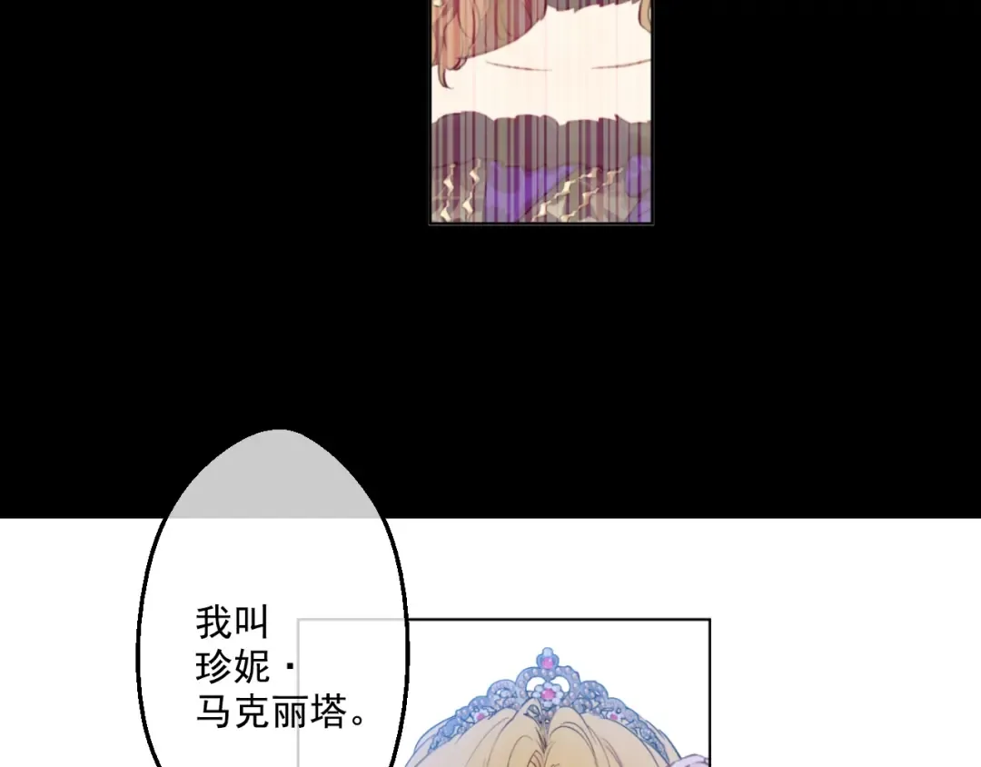 第33话 除非她有两个 第15页