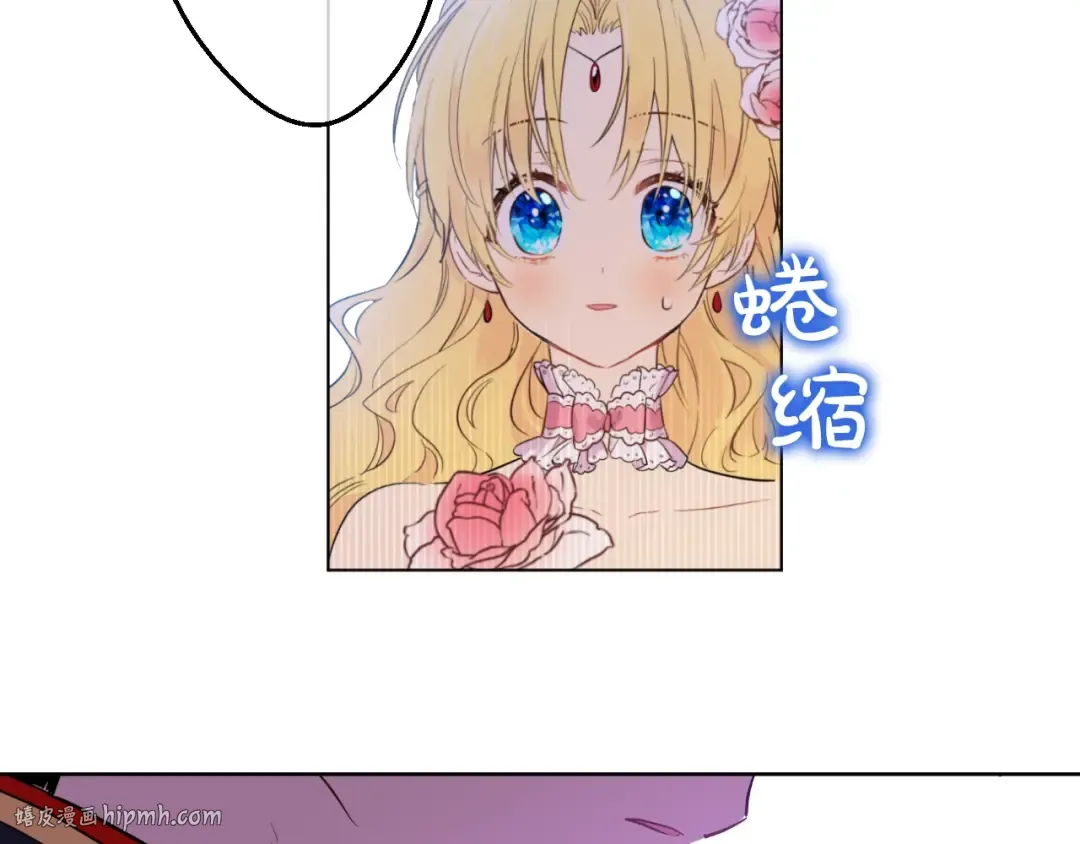 第33话 除非她有两个 第16页