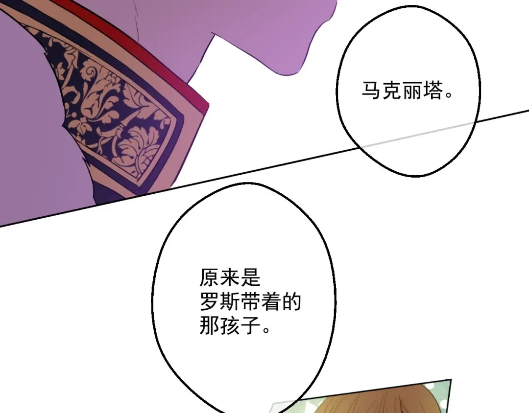 第33话 除非她有两个 第17页