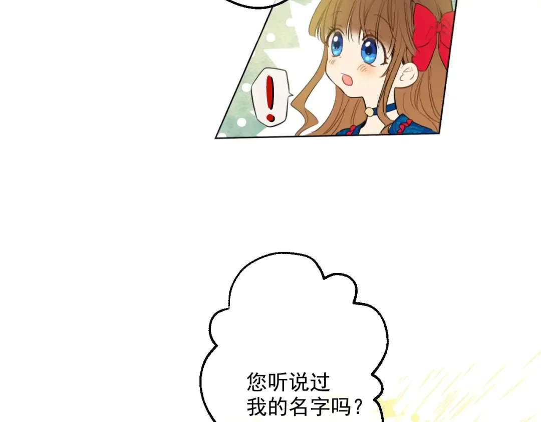 第33话 除非她有两个 第18页