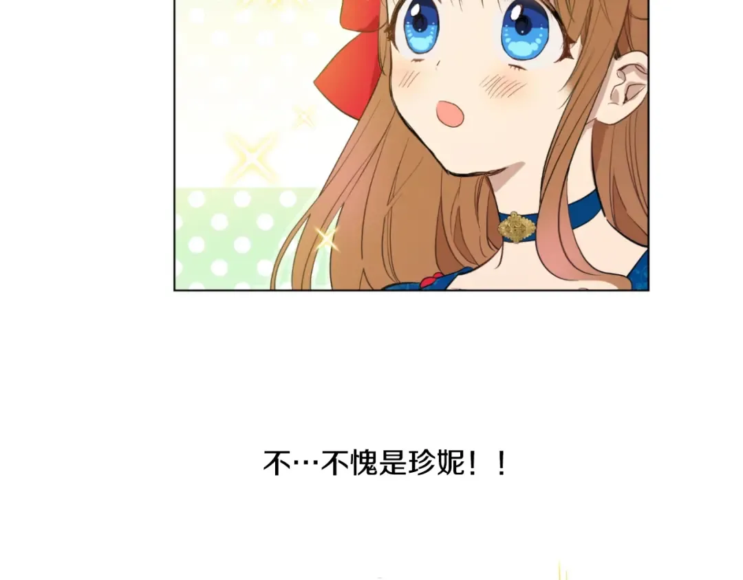 第33话 除非她有两个 第23页