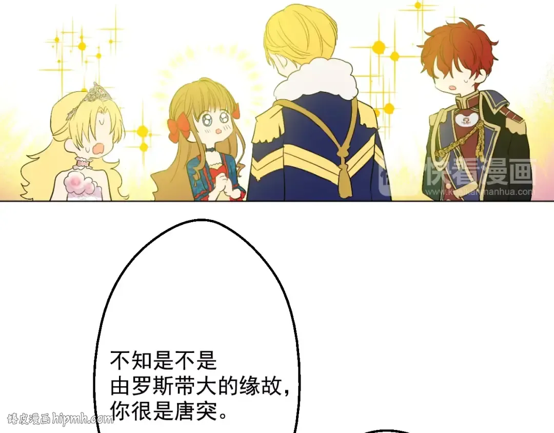 第33话 除非她有两个 第24页