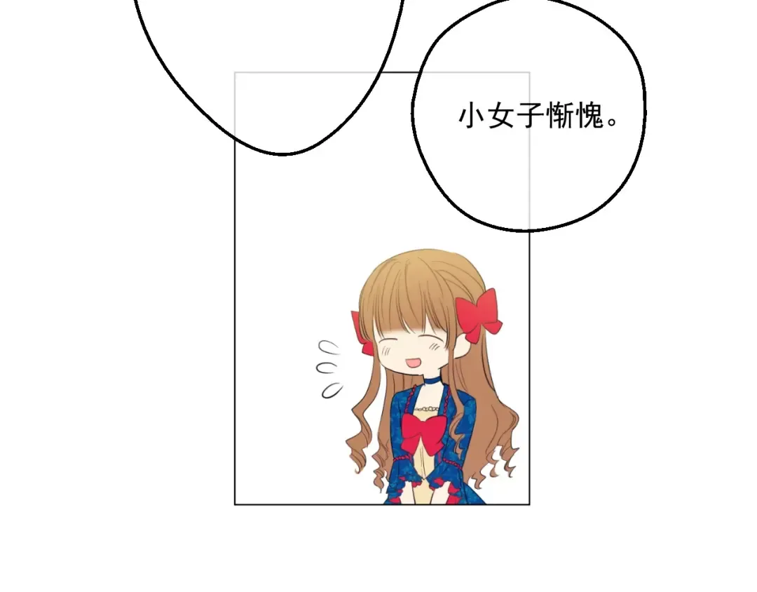 第33话 除非她有两个 第25页
