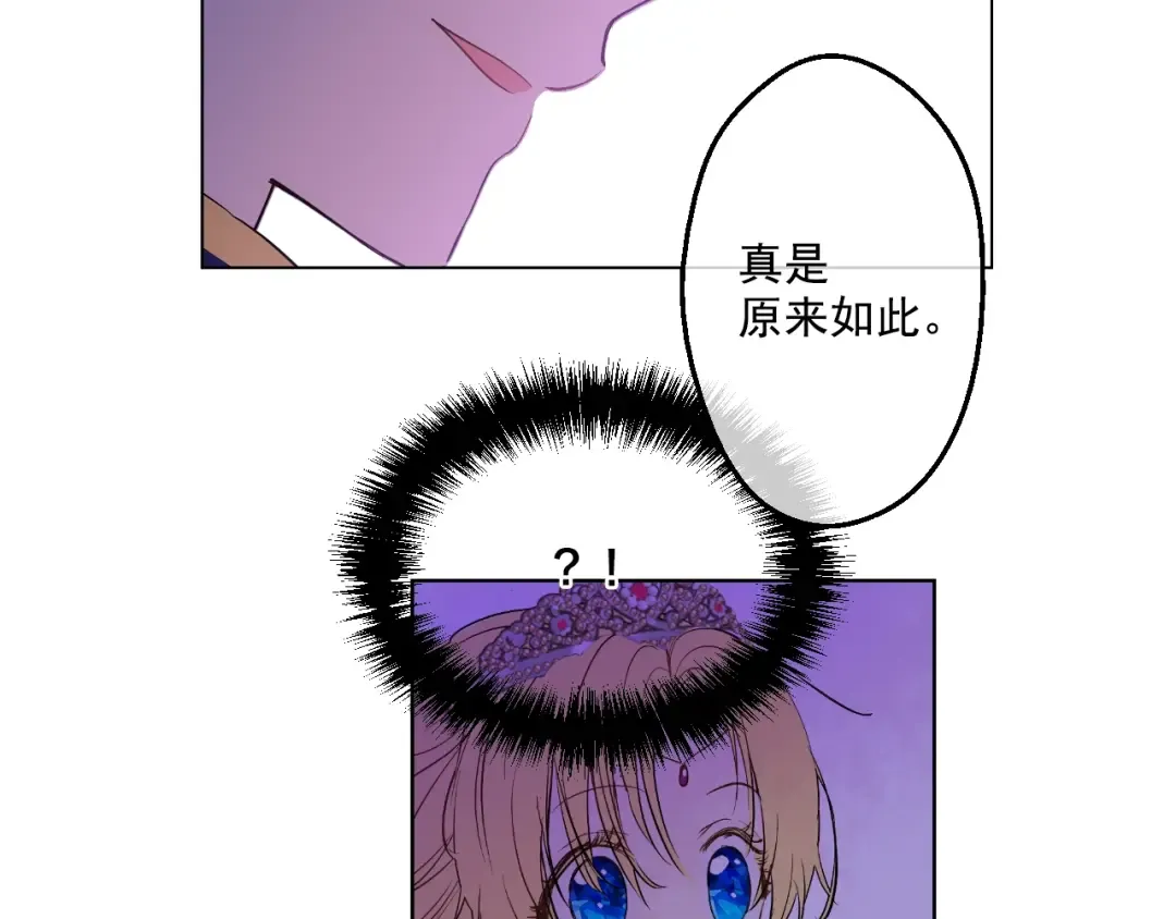 第33话 除非她有两个 第30页