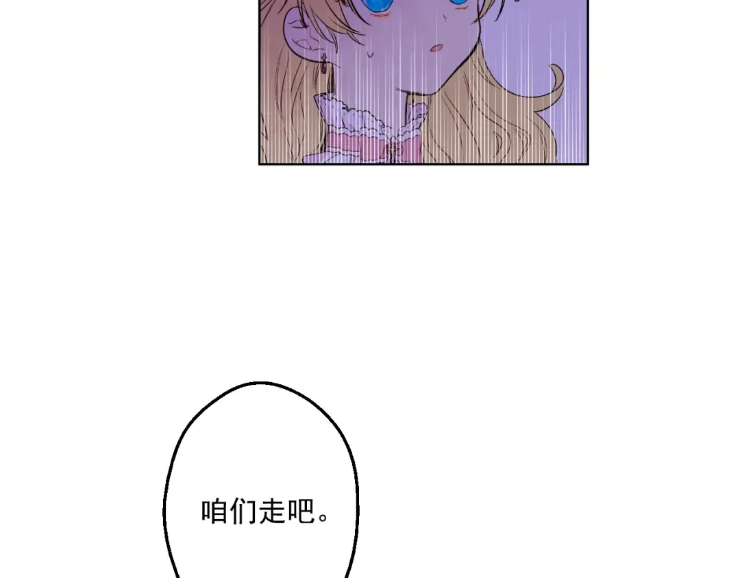 第33话 除非她有两个 第31页