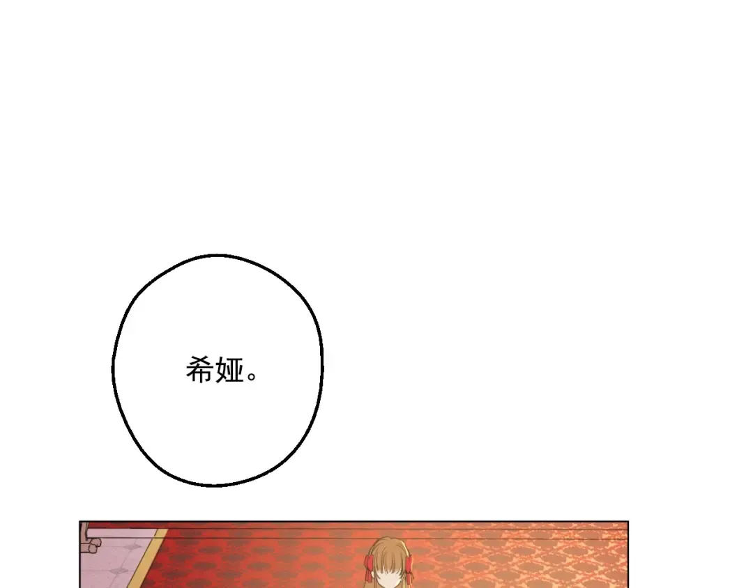第33话 除非她有两个 第39页