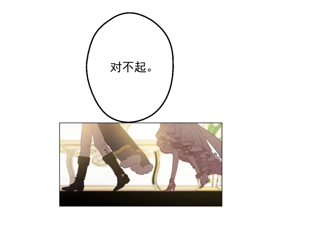 第33话 除非她有两个 第42页