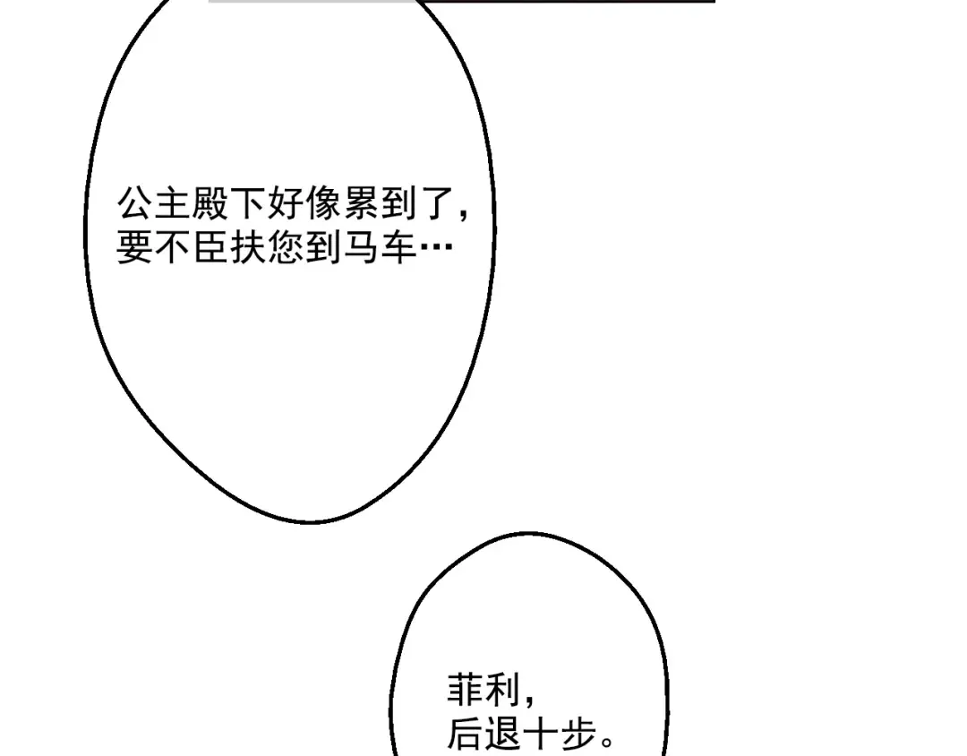 第33话 除非她有两个 第44页