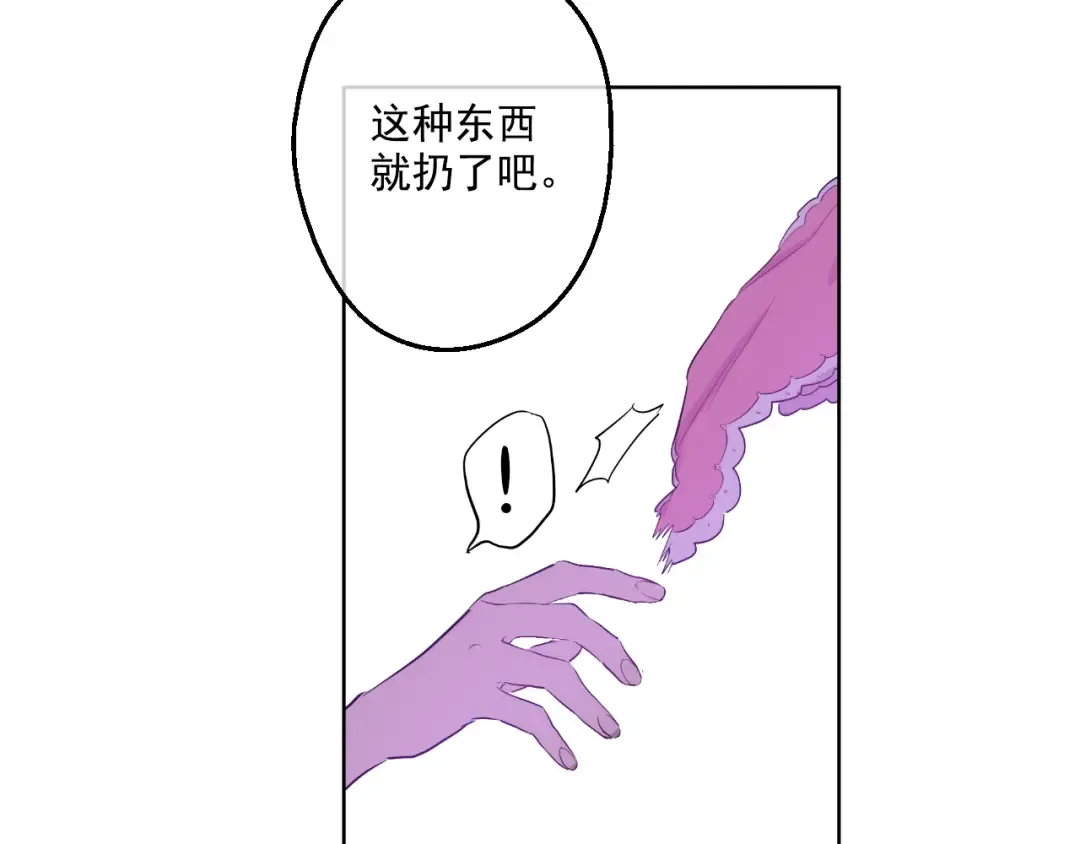 第33话 除非她有两个 第49页