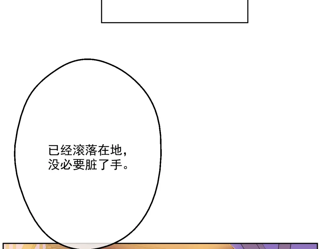 第33话 除非她有两个 第50页