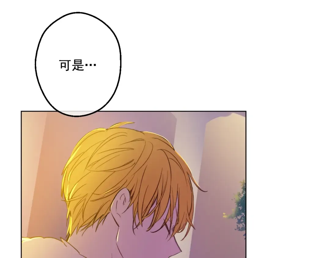 第33话 除非她有两个 第53页