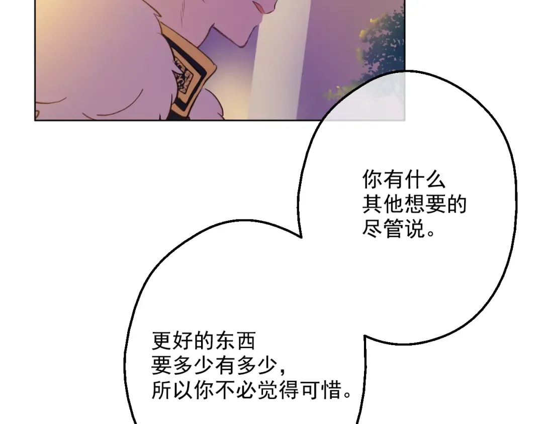 第33话 除非她有两个 第54页