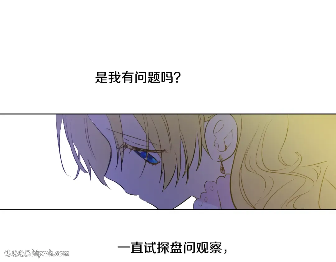 第33话 除非她有两个 第56页