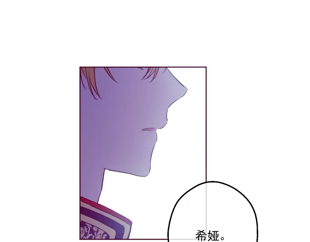 第33话 除非她有两个 第70页