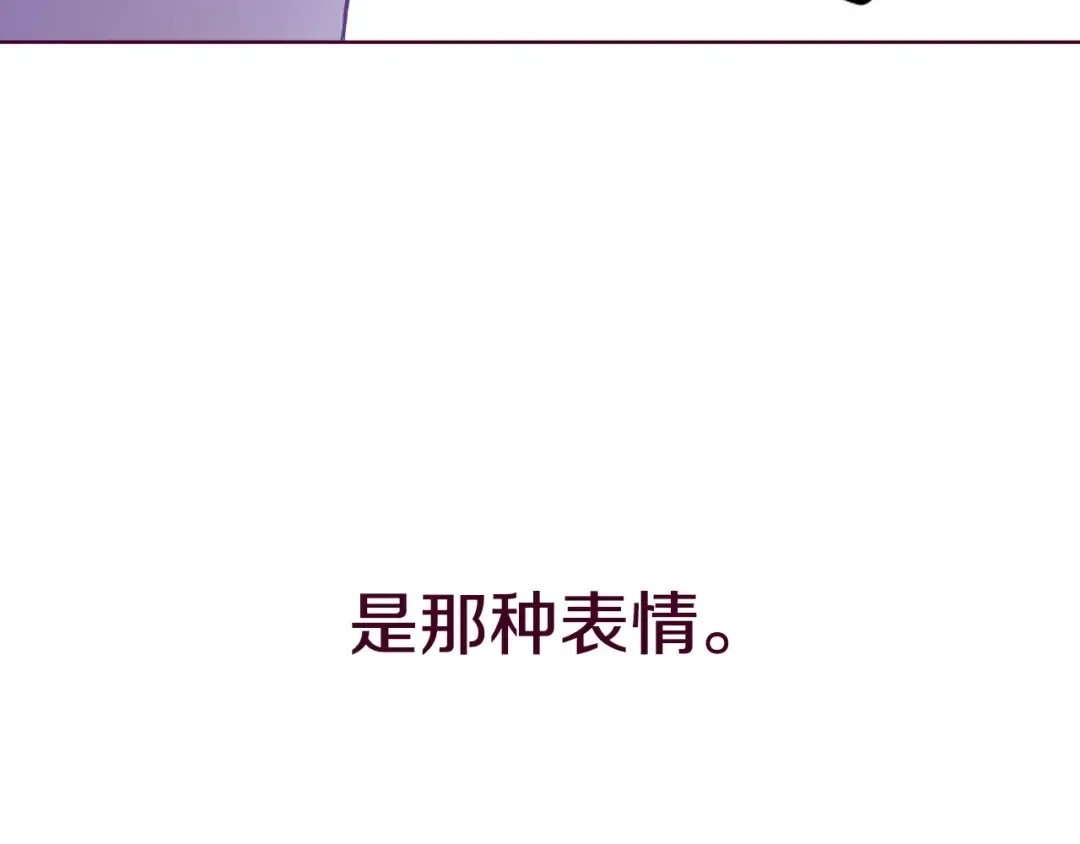第33话 除非她有两个 第73页