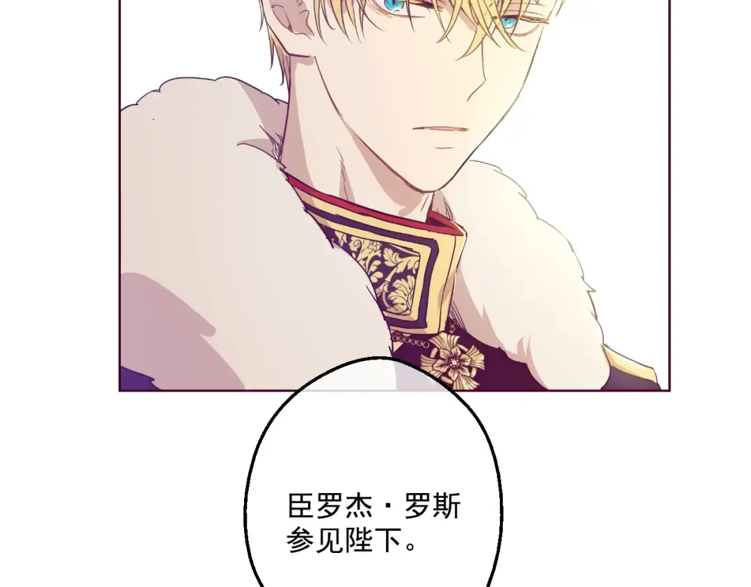 第33话 除非她有两个 第76页