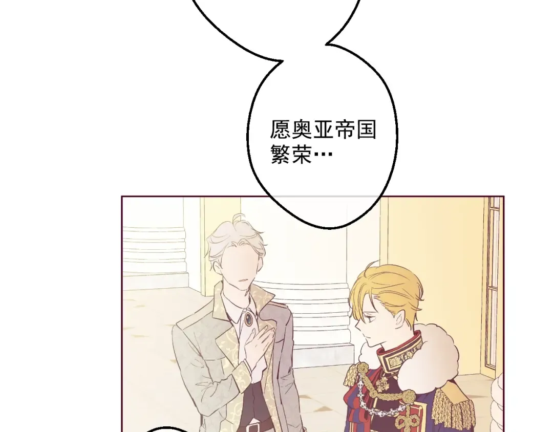 第33话 除非她有两个 第77页